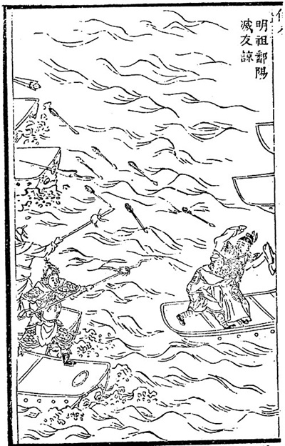Battle of Lake Poyang, 1363, August 30-October 4 (from Lu Fu, Twenty-one Histories novel)